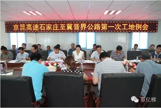 趣体育电源成功中标河北石家庄至冀晋界高速公路机电工程