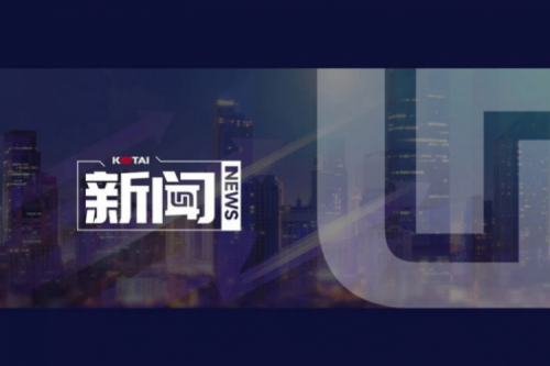 米兰电竞数码DCN主办AI赋能教育教学创新发展论坛，深度赋能职业教育数智化